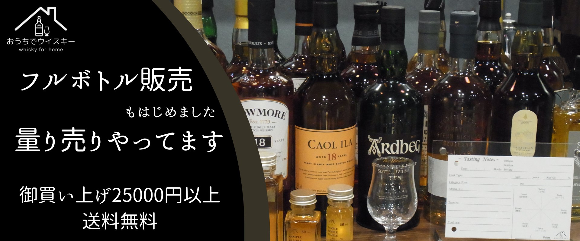 25000円以上で送料無料