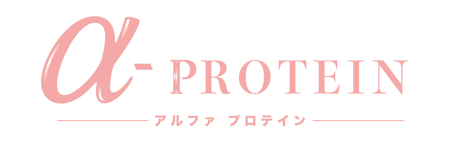 α-PROTEIN (アルファプロテイン）