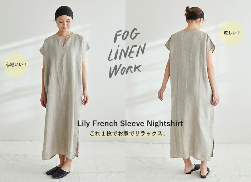  fog linen work フォグリネンワーク リリー フレンチスリーブ ナイトシャツ