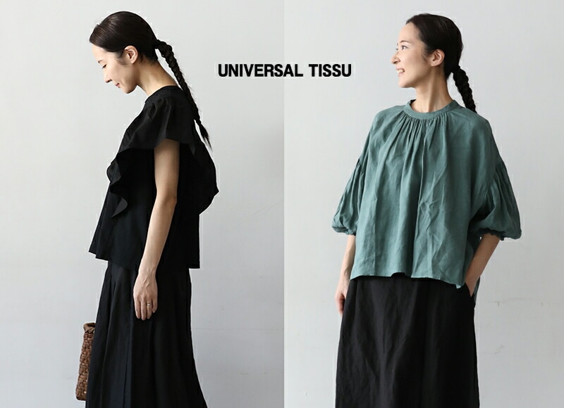 UNIVERSAL TISSU