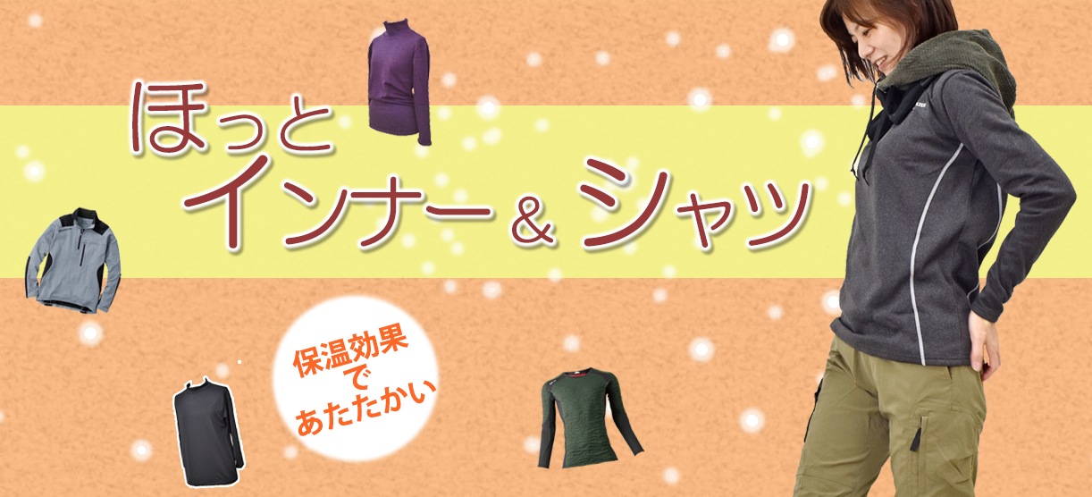 農作業服専門店｜のらぎや＜公式＞オンラインストア