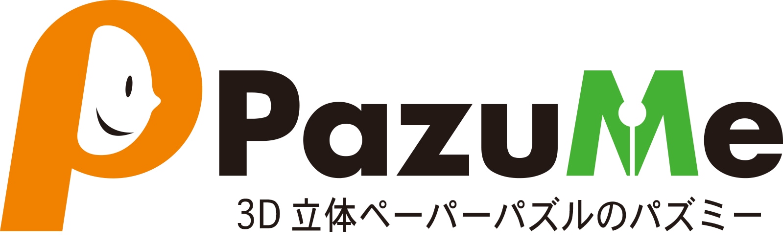 3D立体ペーパーパズル公式サイトのPazuMe