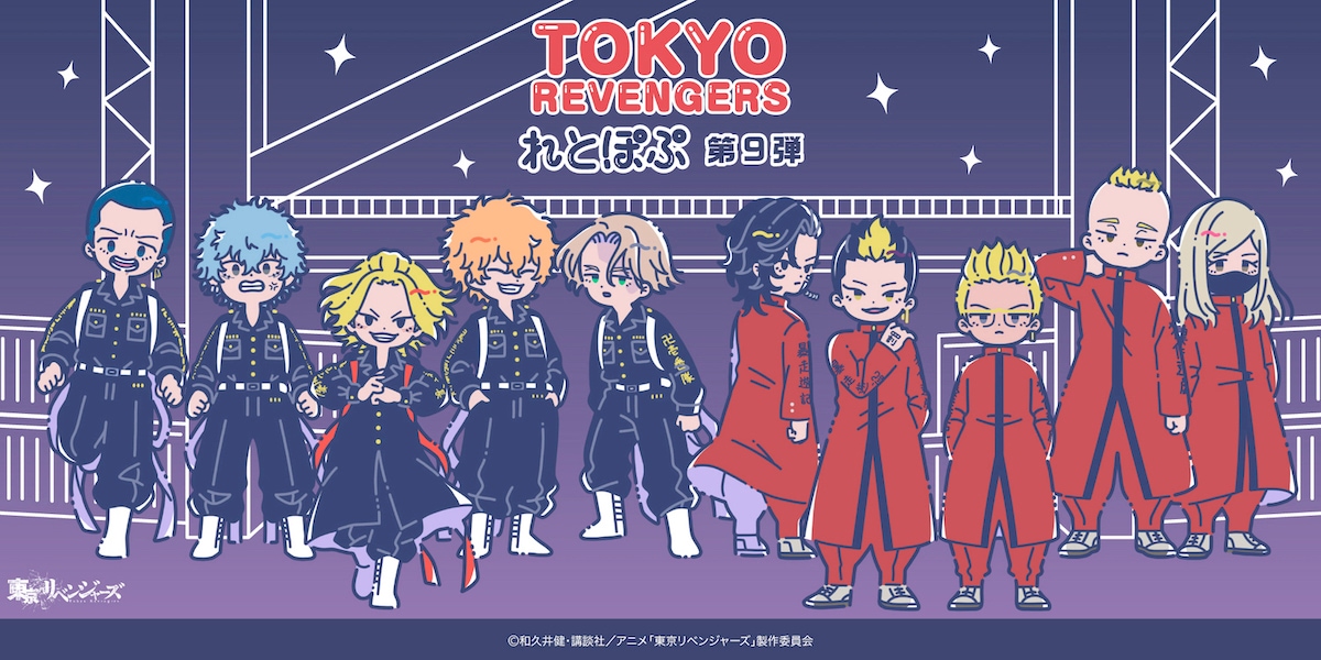TVアニメ『東京リベンジャーズ』×よこはまコスモワールド